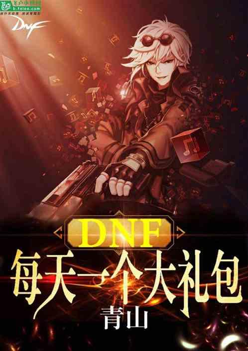 DNFÿһ