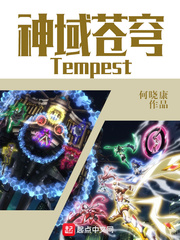 Tempest